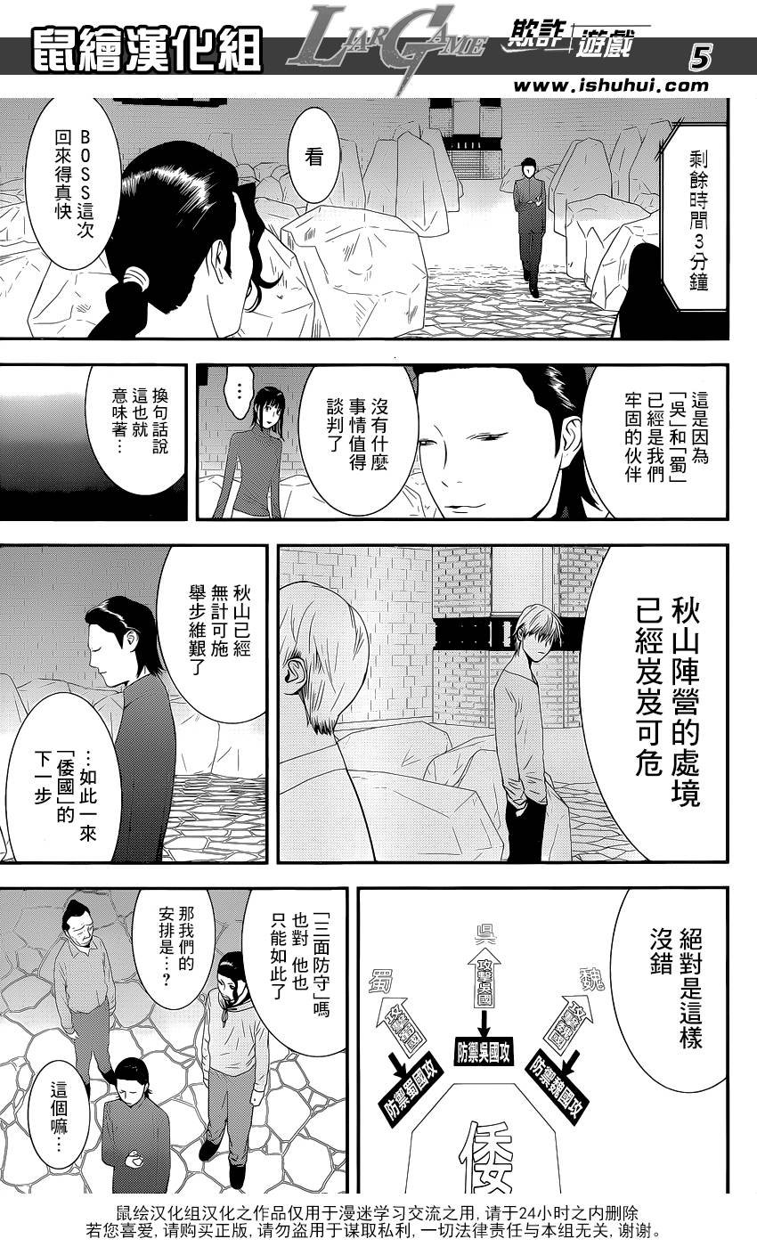 第190话 诱饵与几率