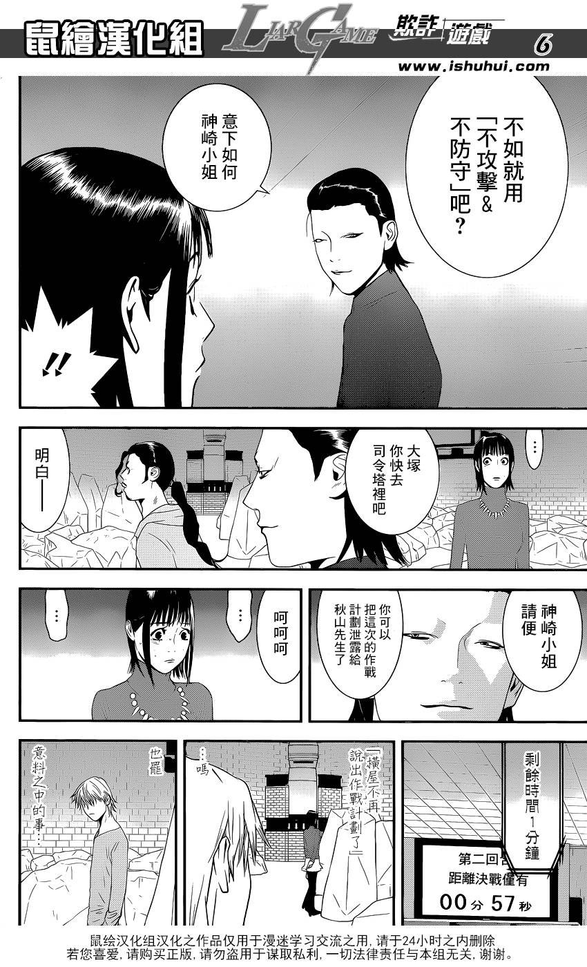 第190话 诱饵与几率