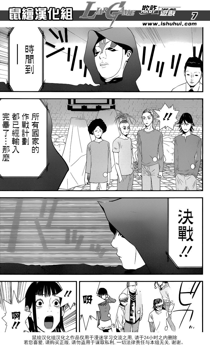 第190话 诱饵与几率