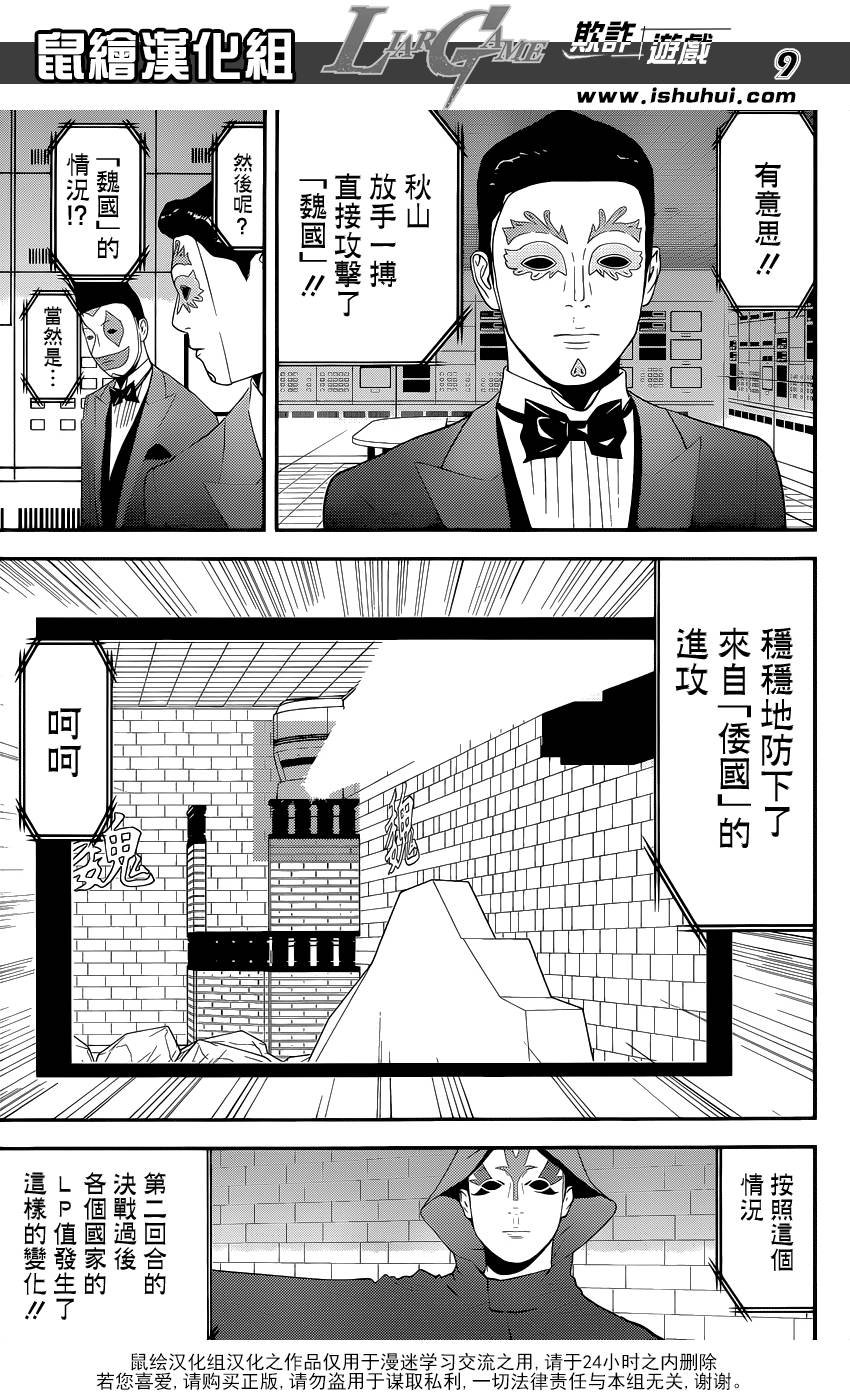 第190话 诱饵与几率