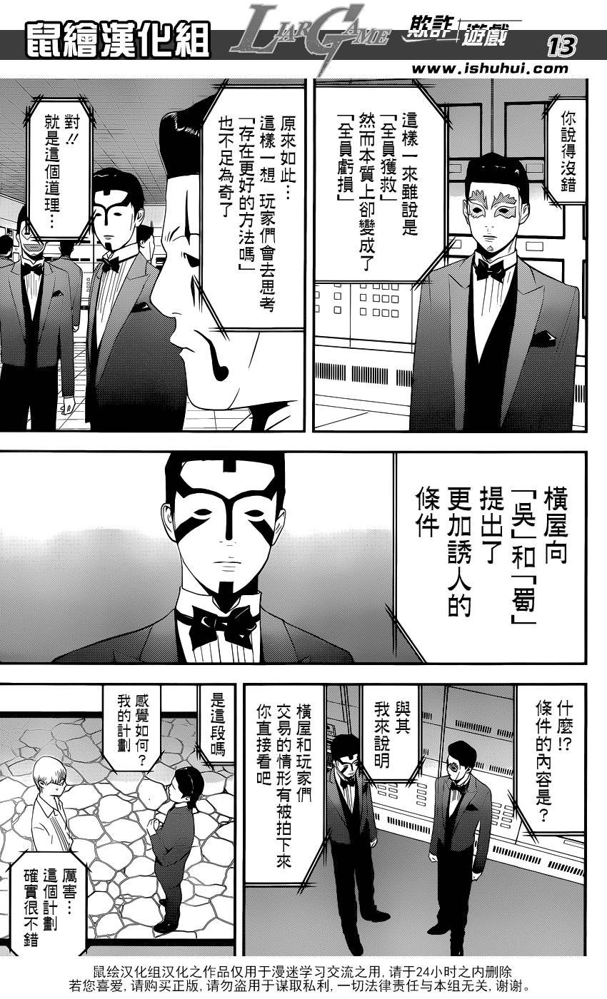 第190话 诱饵与几率