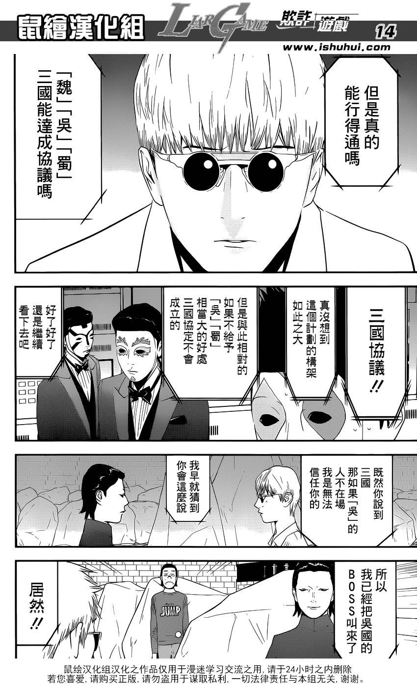 第190话 诱饵与几率