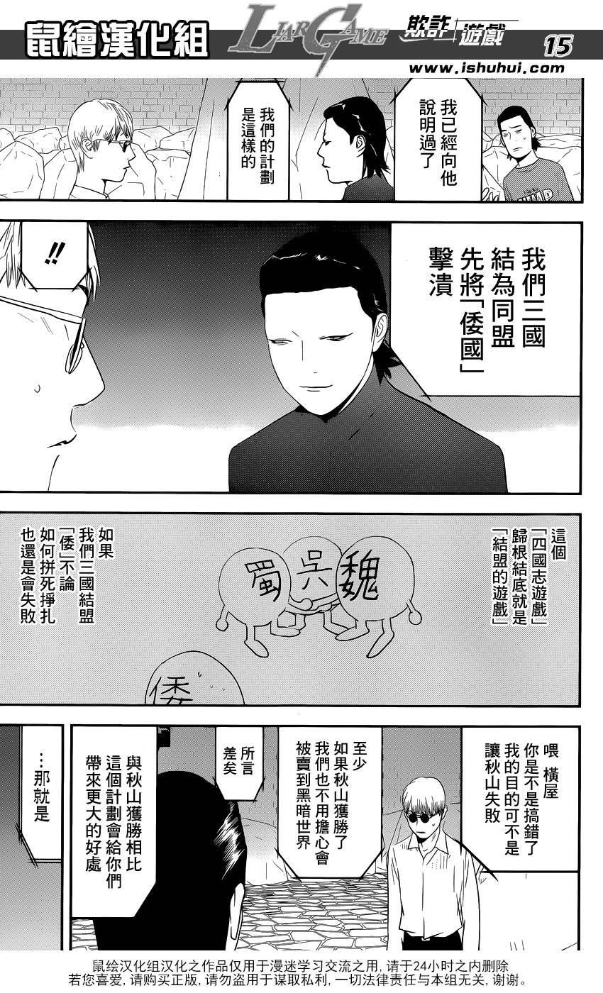 第190话 诱饵与几率