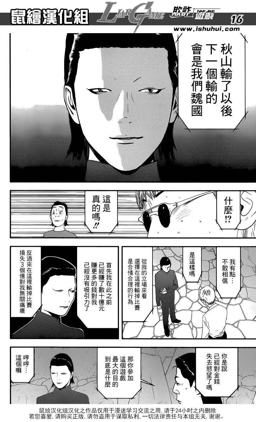 第190话 诱饵与几率