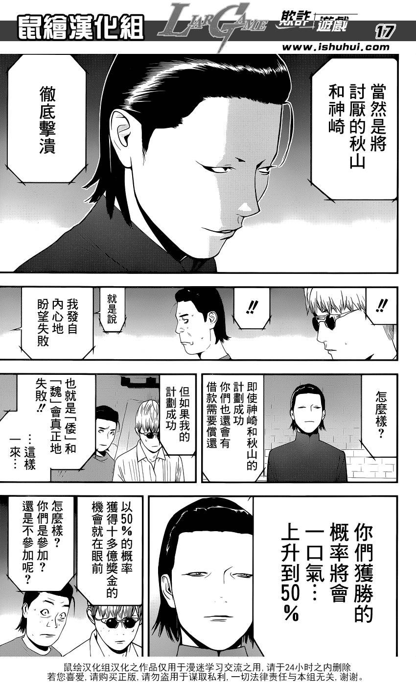 第190话 诱饵与几率