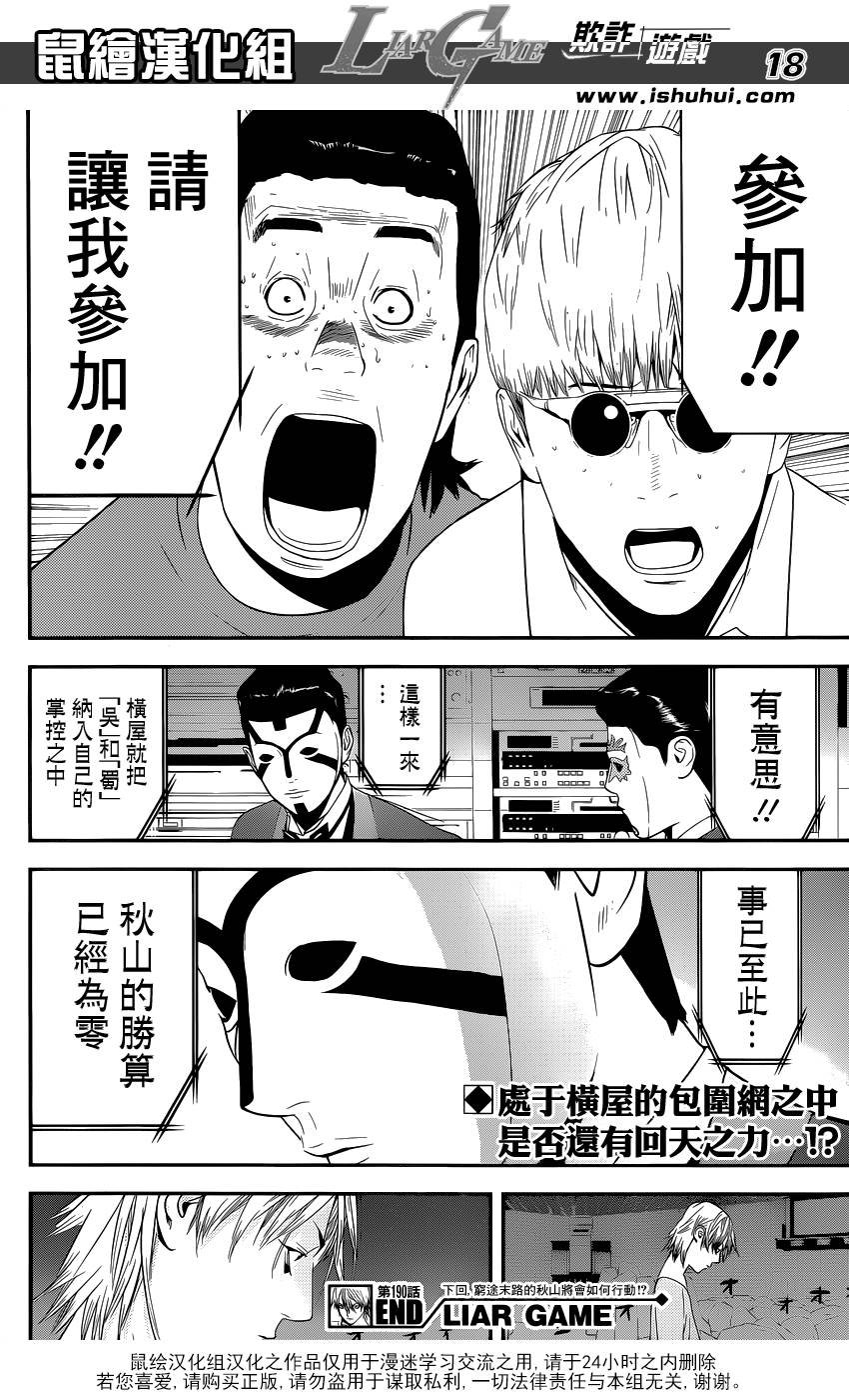 第190话 诱饵与几率