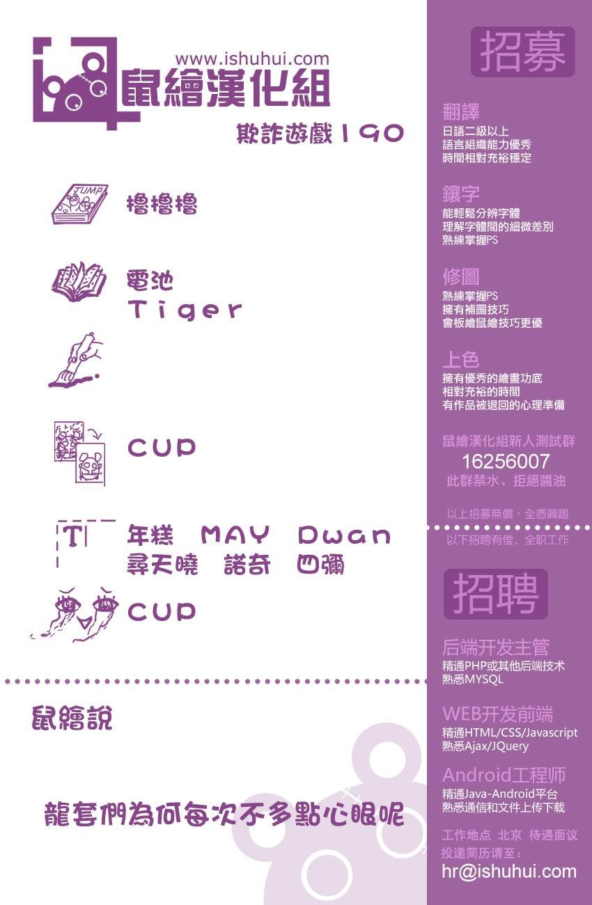 第190话 诱饵与几率