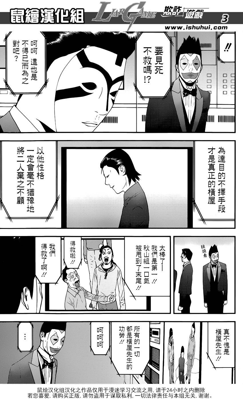 第191话 不均衡
