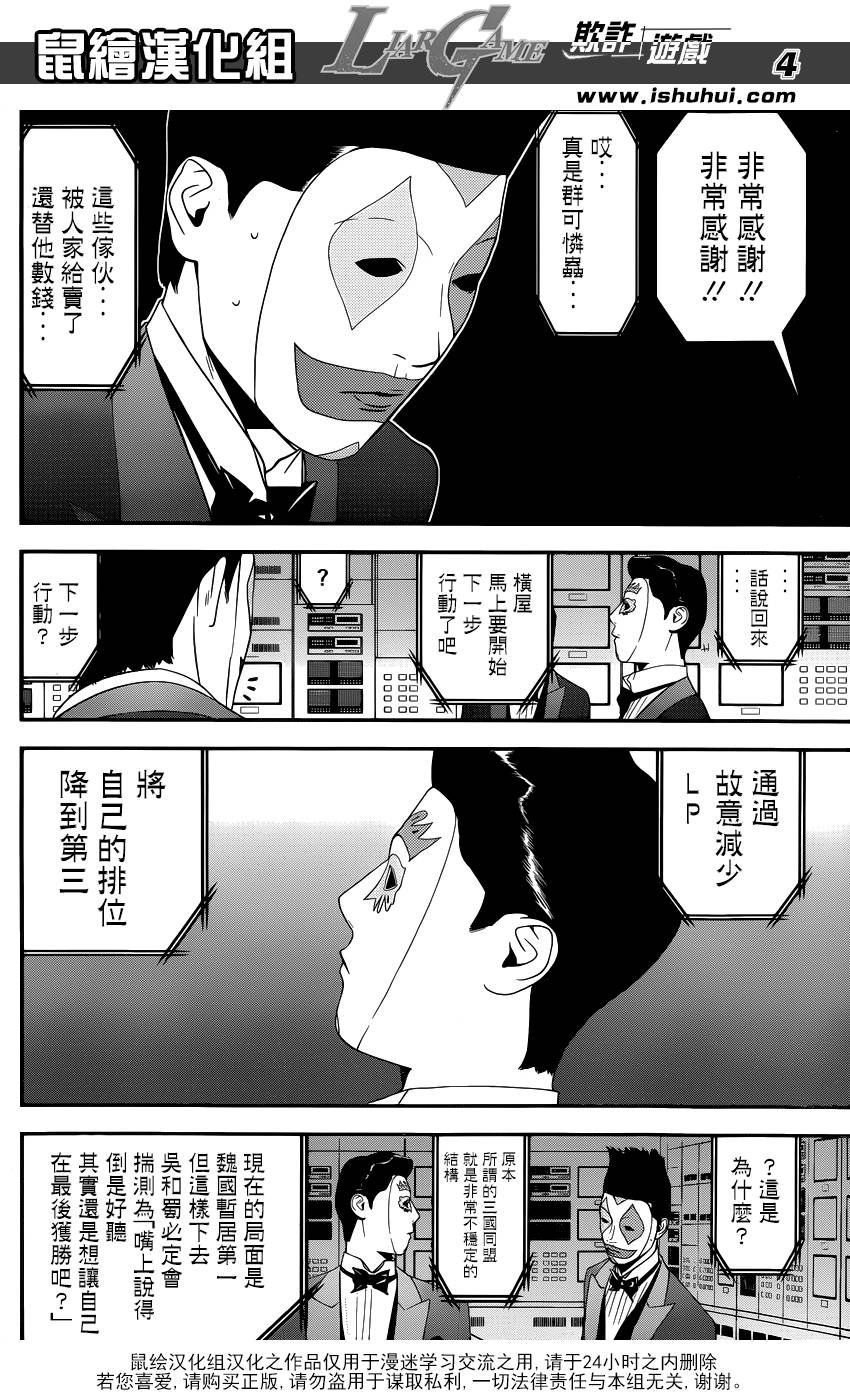 第191话 不均衡