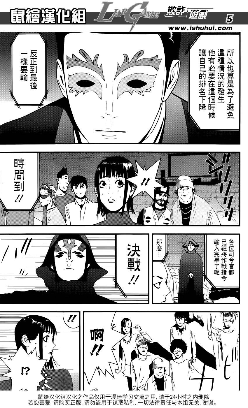 第191话 不均衡