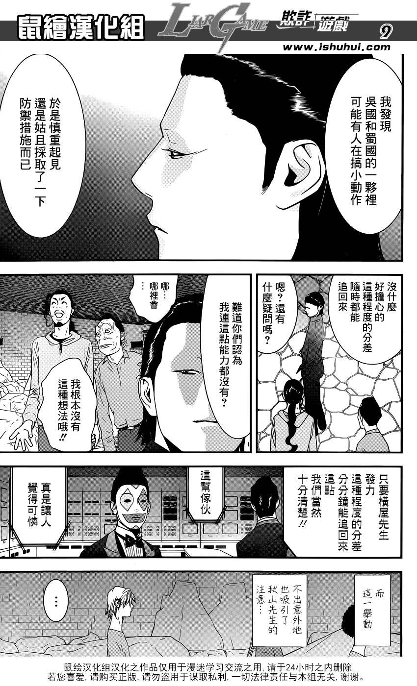 第191话 不均衡