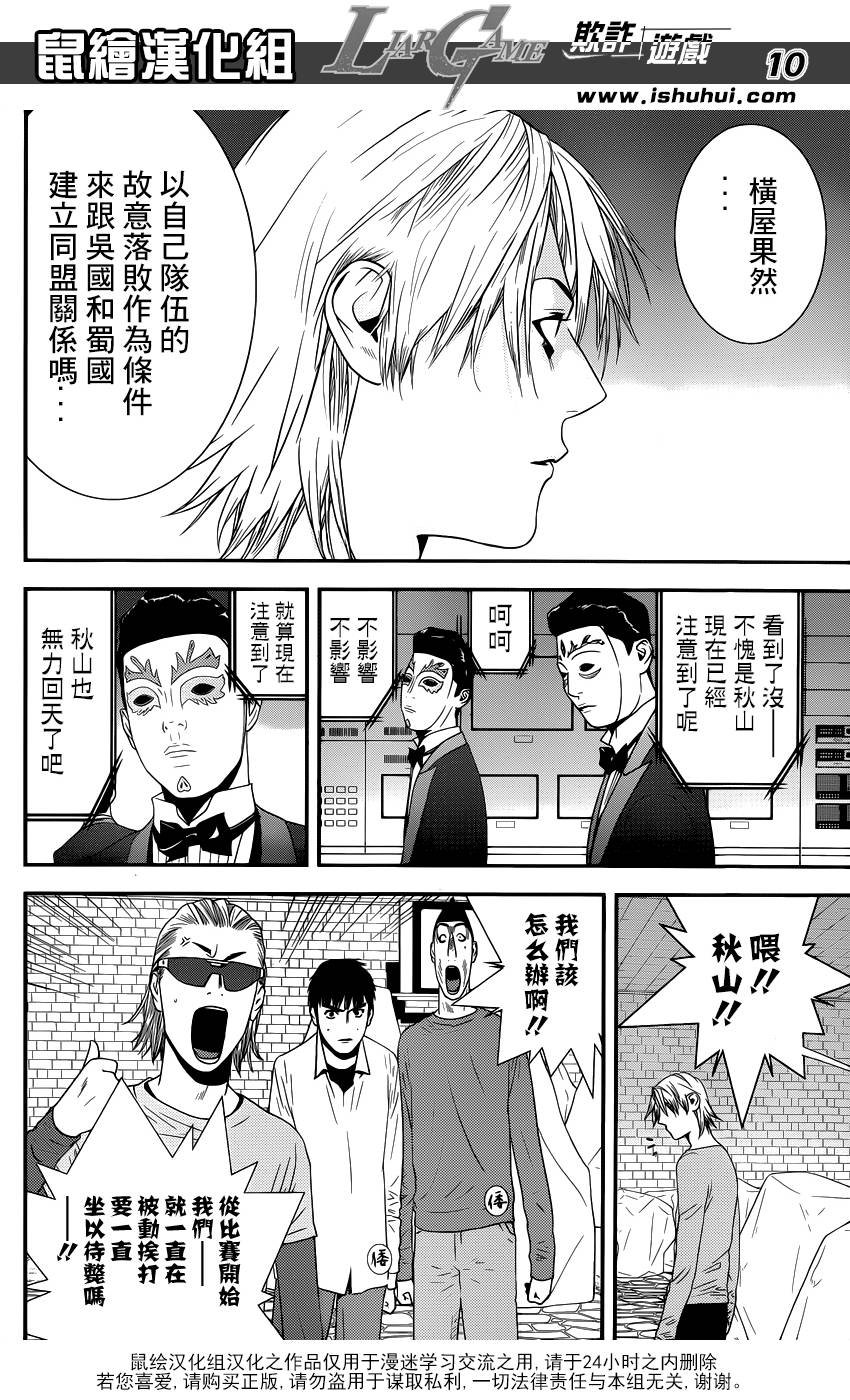 第191话 不均衡