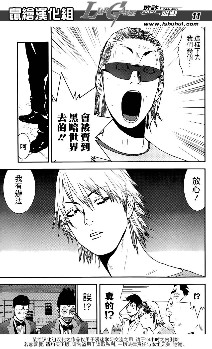 第191话 不均衡