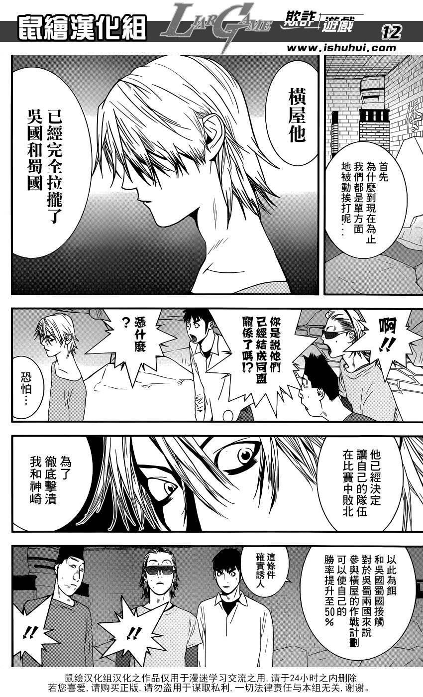 第191话 不均衡