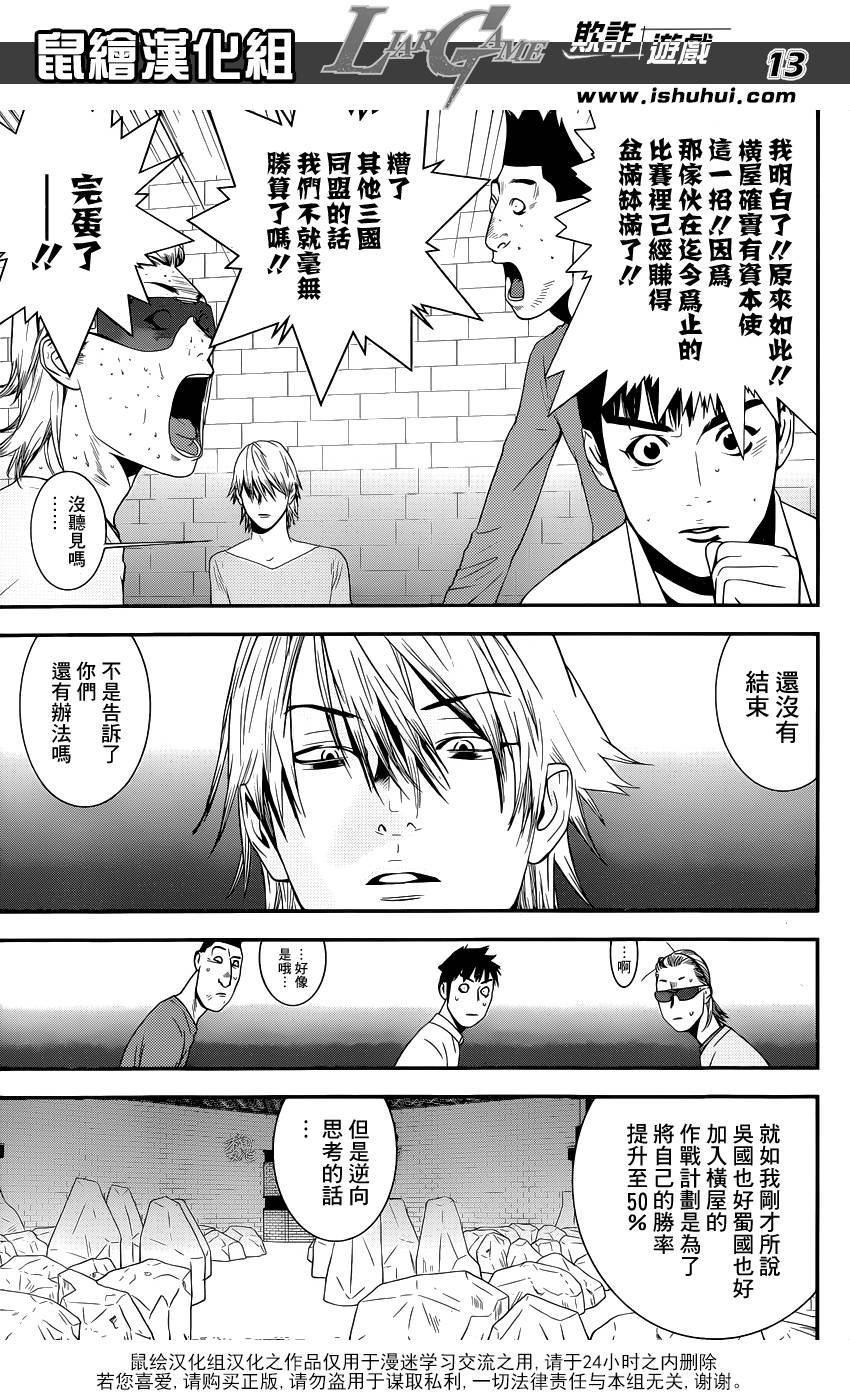第191话 不均衡