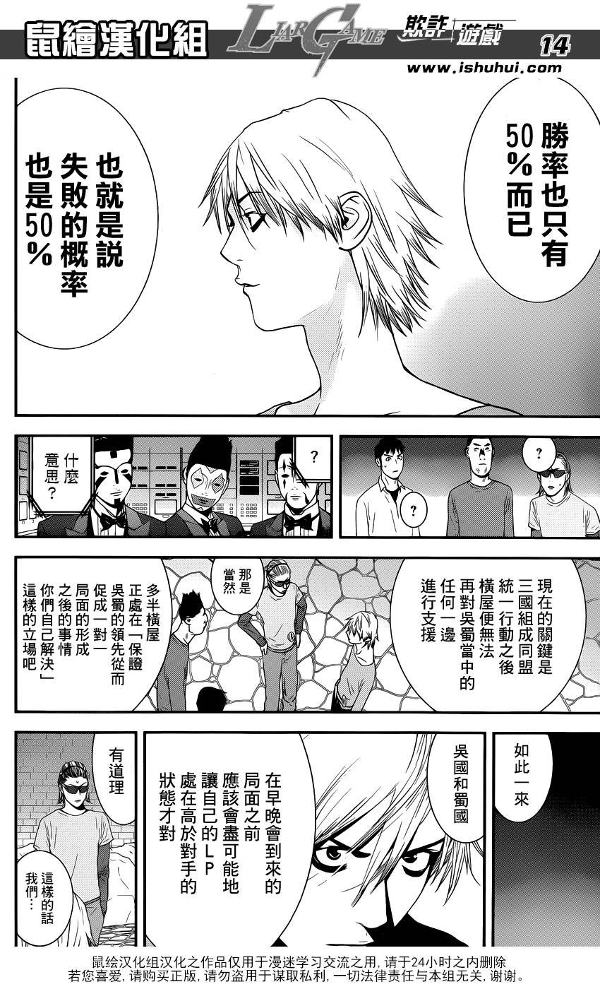 第191话 不均衡