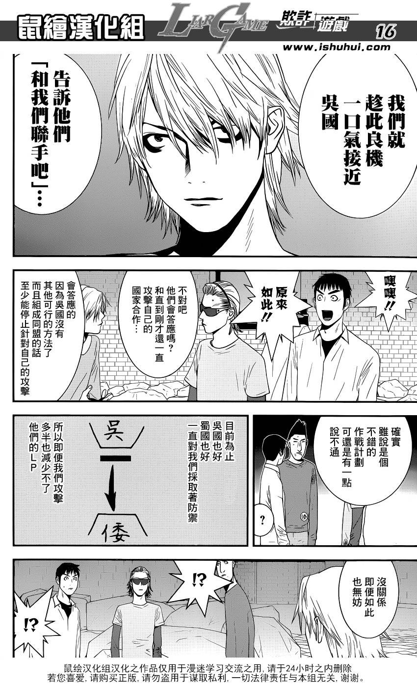 第191话 不均衡