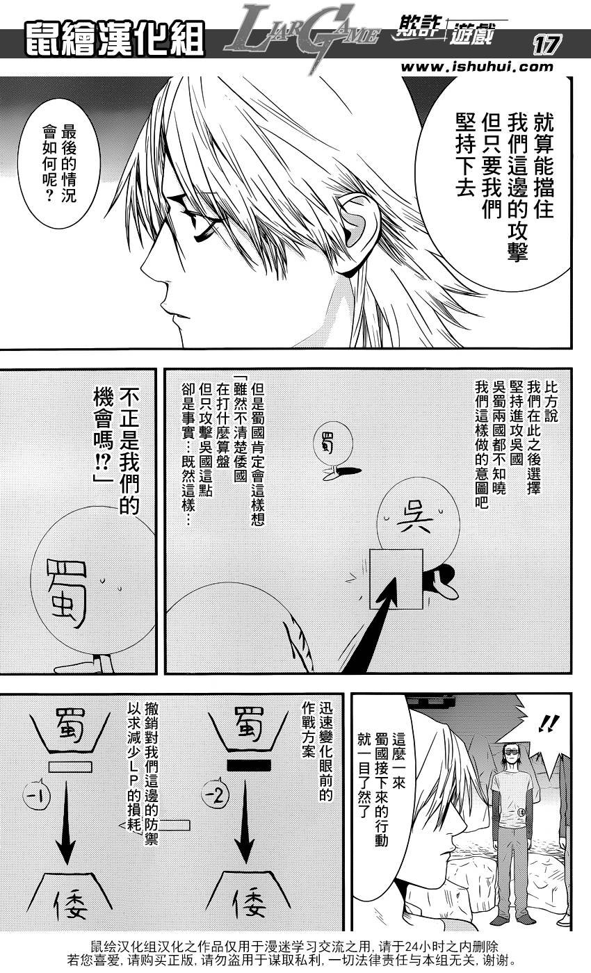 第191话 不均衡