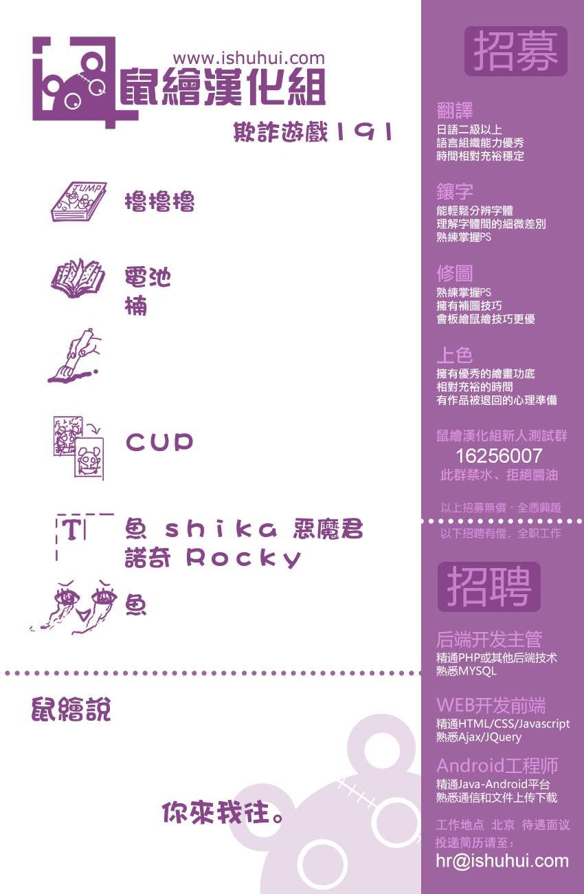 第191话 不均衡
