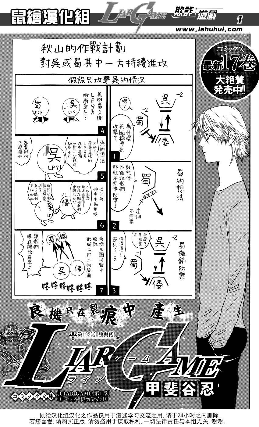 第192话 魏与倭