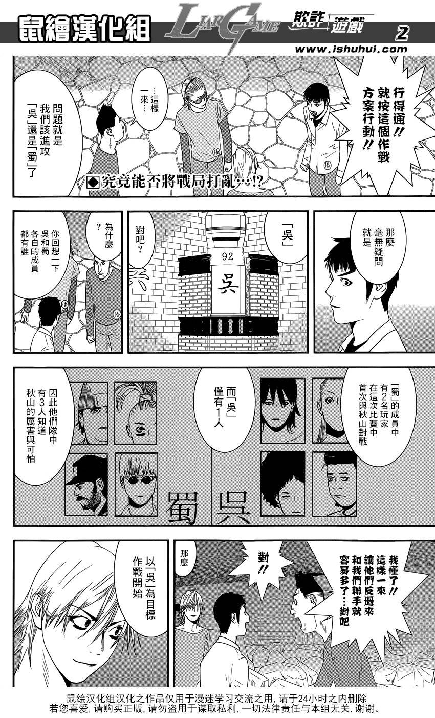 第192话 魏与倭