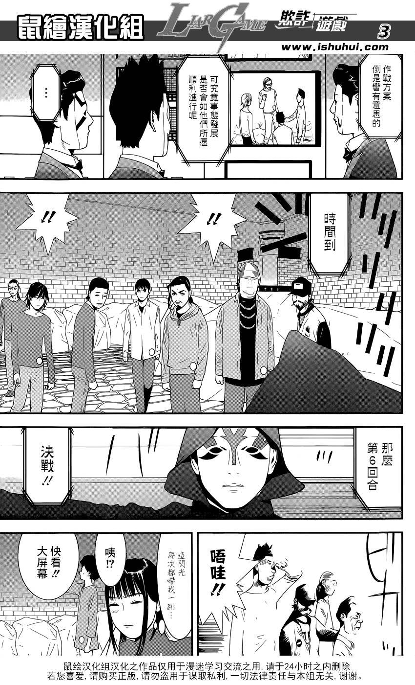 第192话 魏与倭