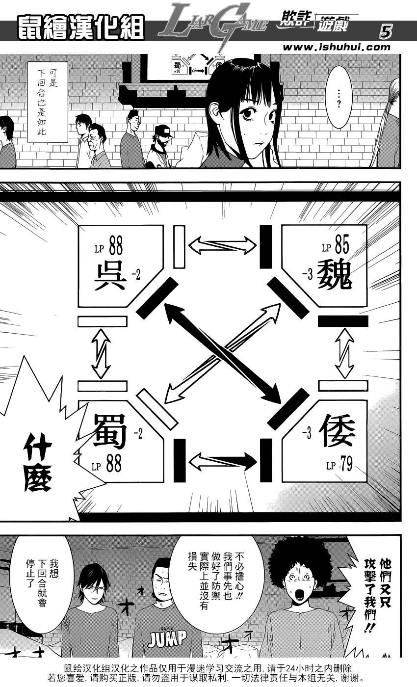第192话 魏与倭