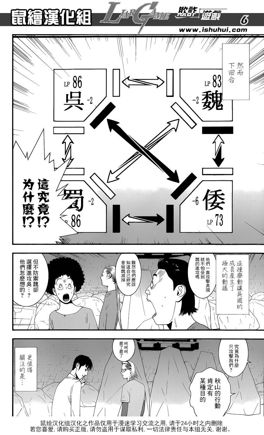 第192话 魏与倭