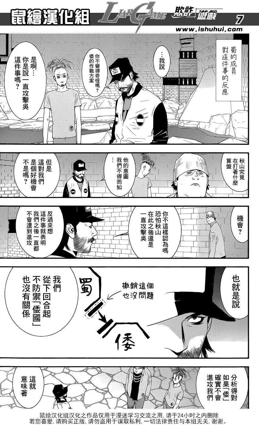 第192话 魏与倭