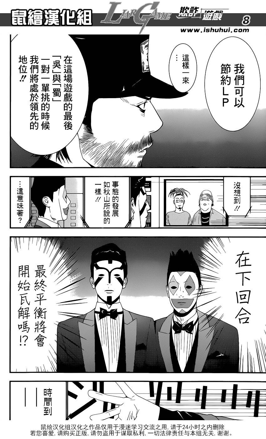 第192话 魏与倭