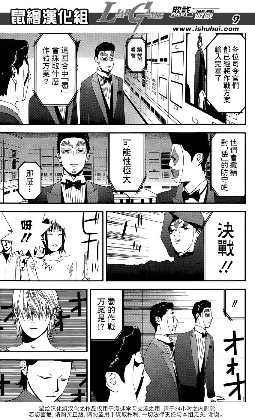 第192话 魏与倭