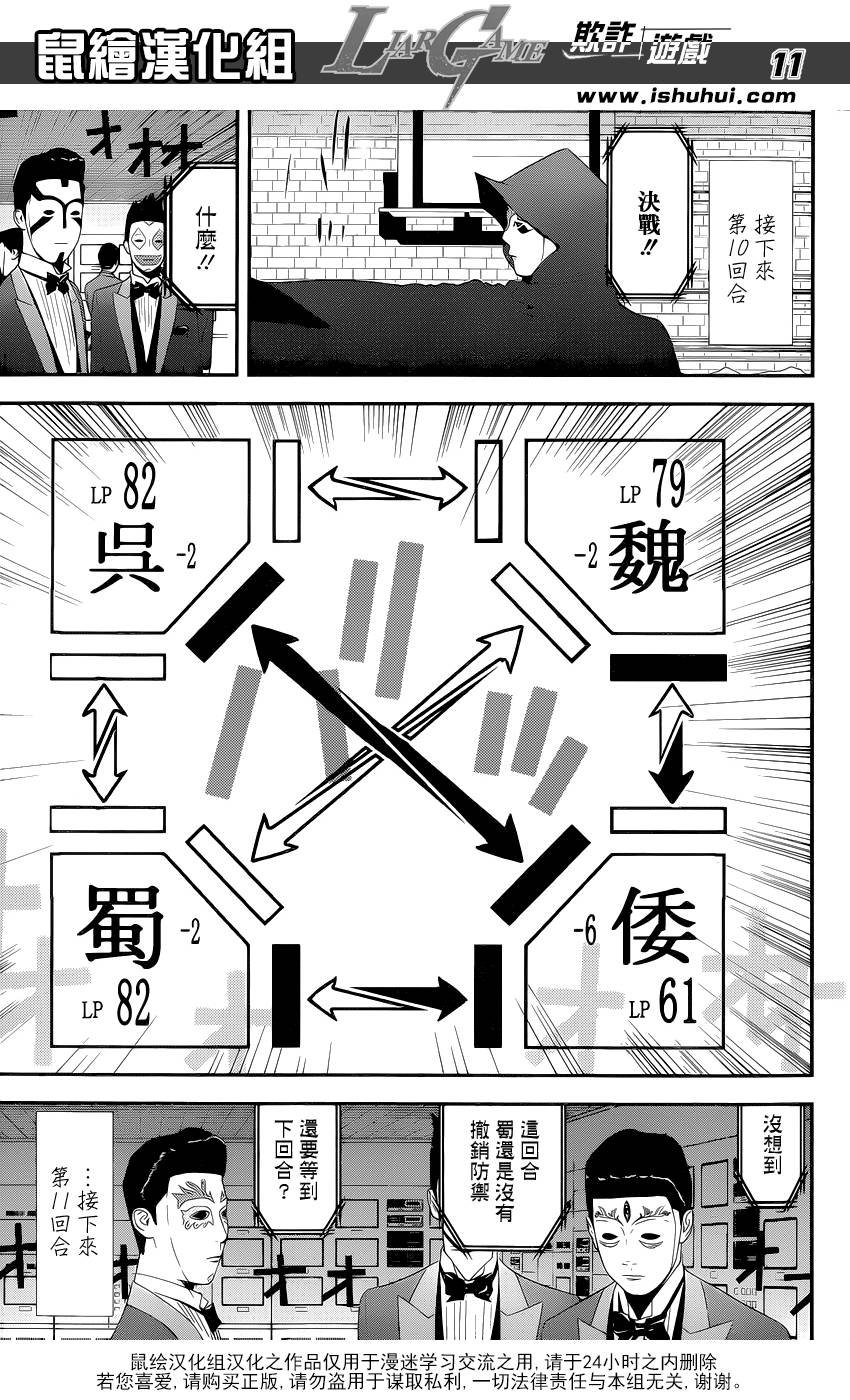 第192话 魏与倭
