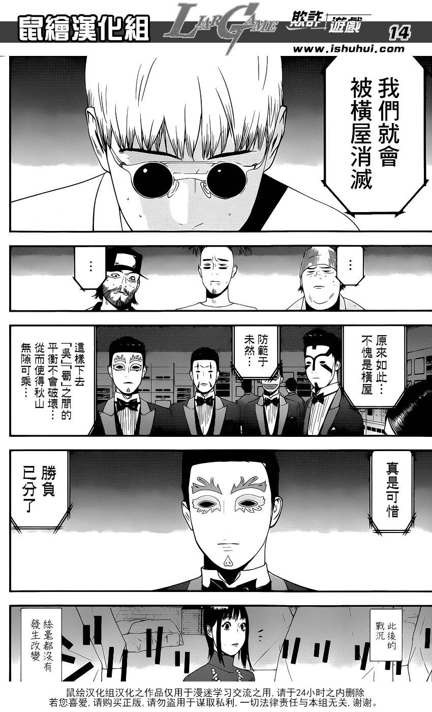 第192话 魏与倭