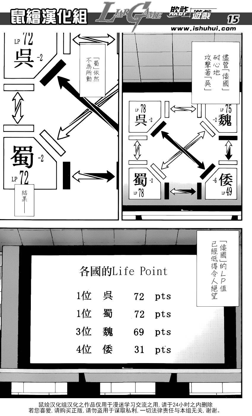 第192话 魏与倭