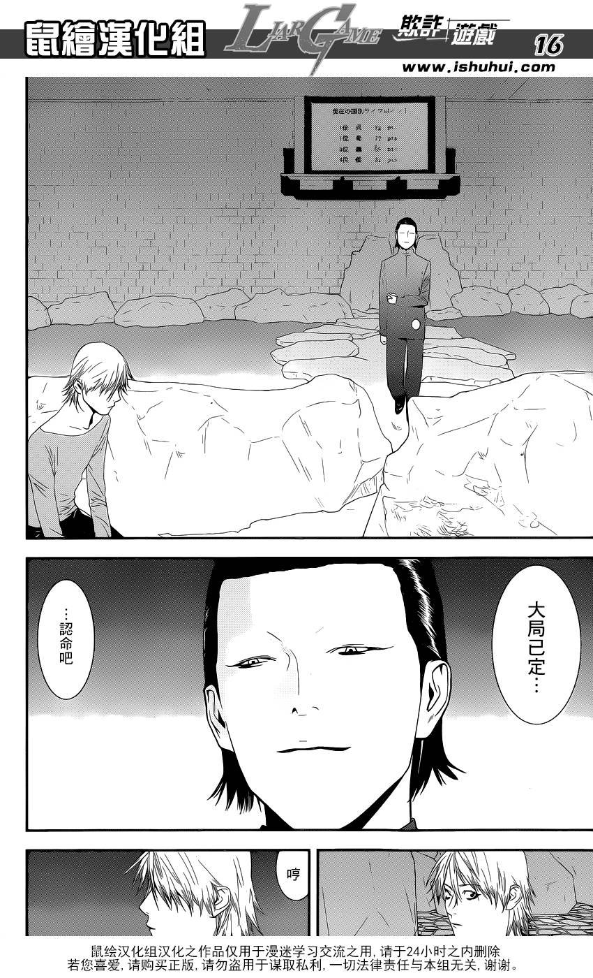 第192话 魏与倭