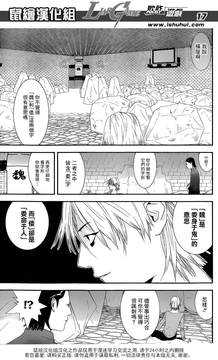 第192话 魏与倭