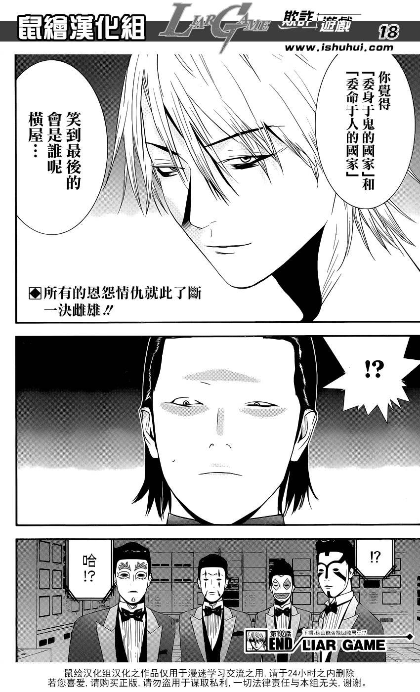 第192话 魏与倭
