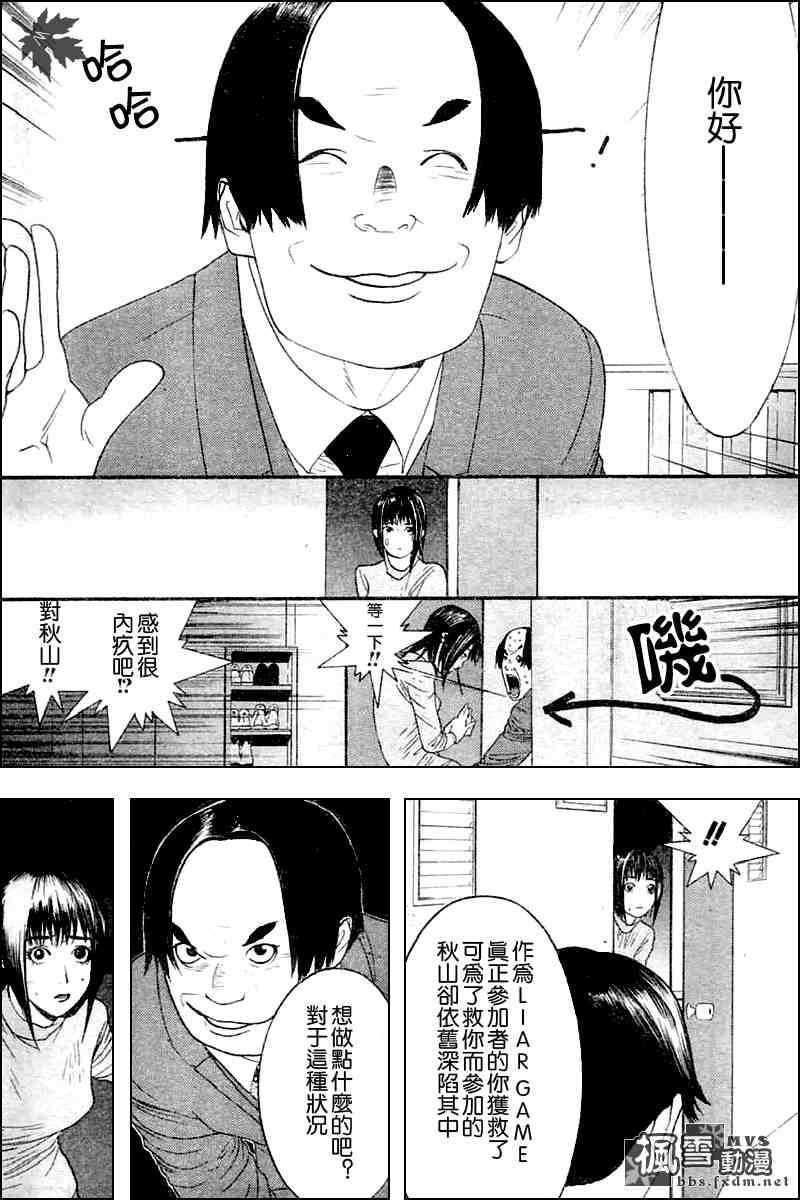 第18话