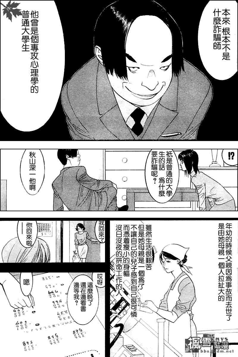 第18话