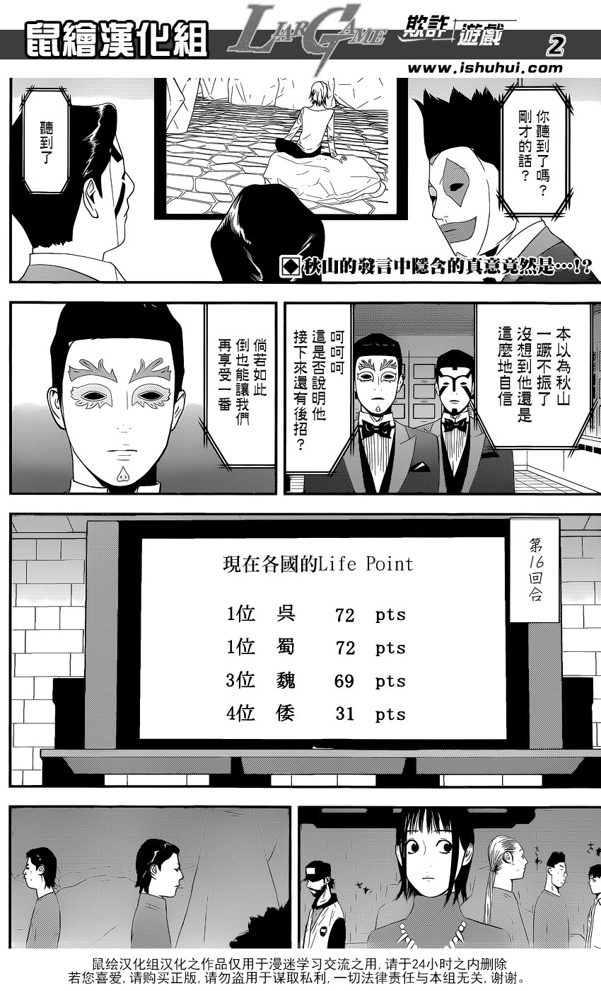 第193话 陷阱