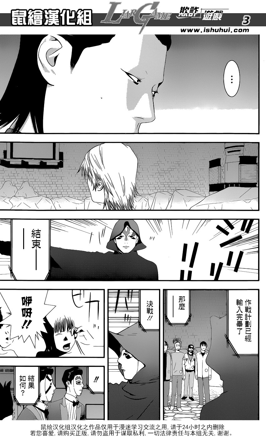 第193话 陷阱