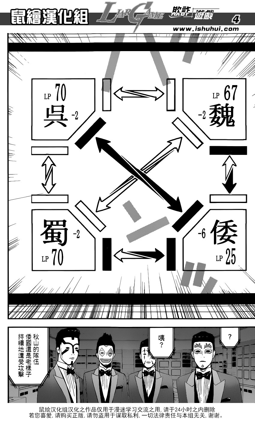 第193话 陷阱