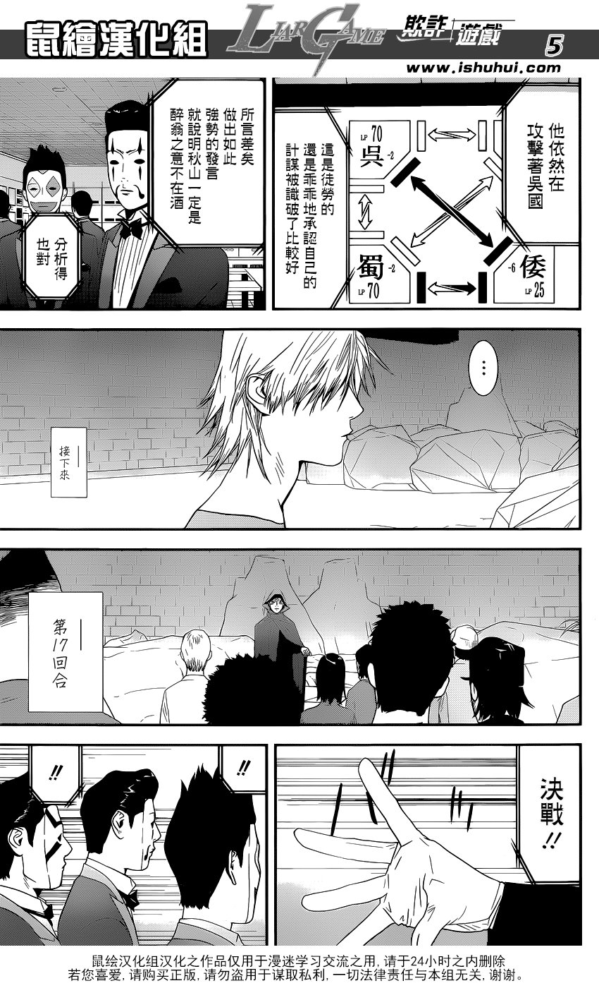第193话 陷阱