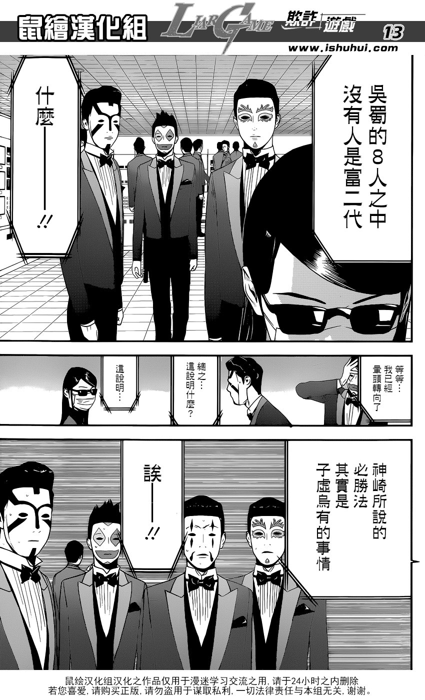 第193话 陷阱