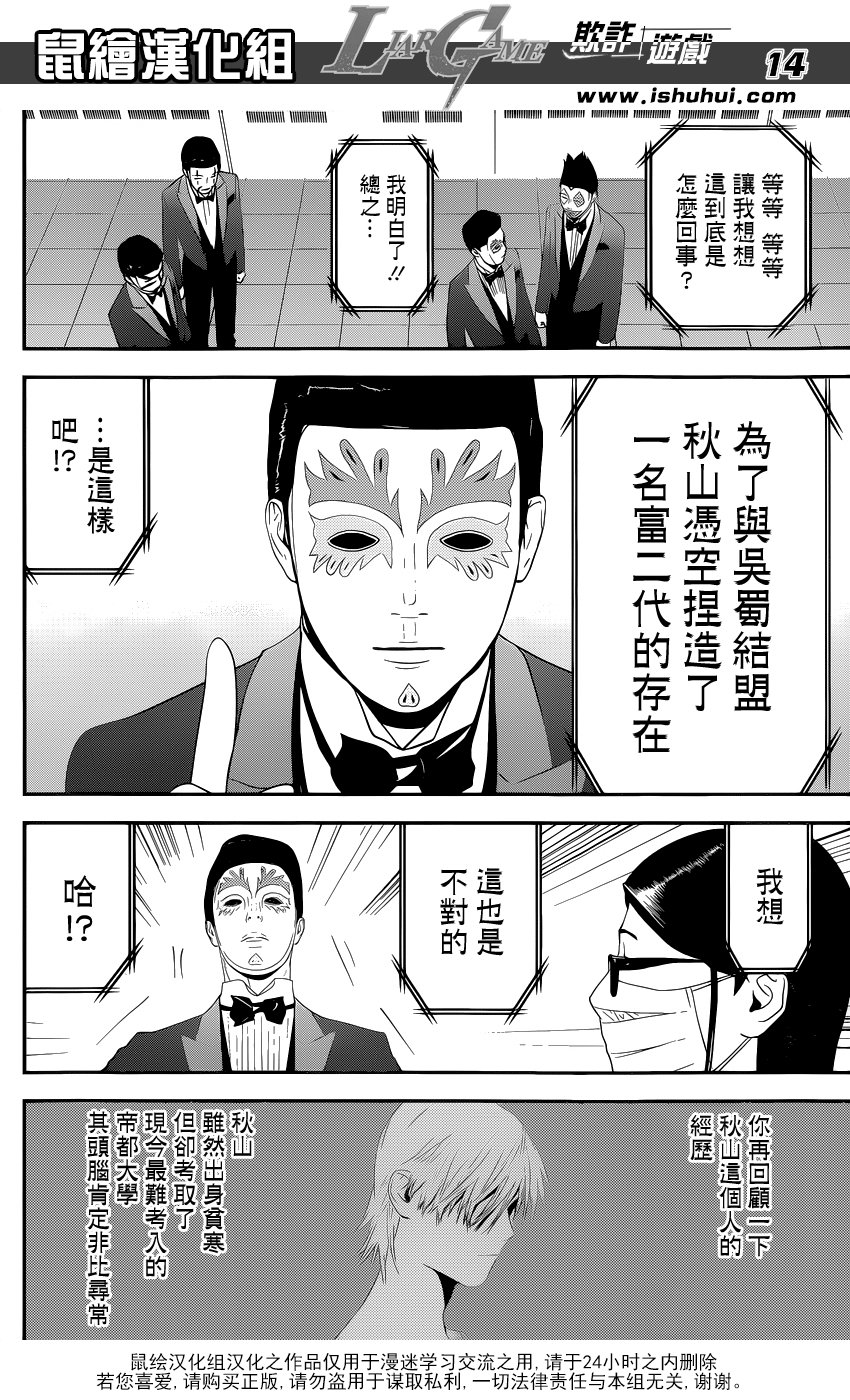 第193话 陷阱