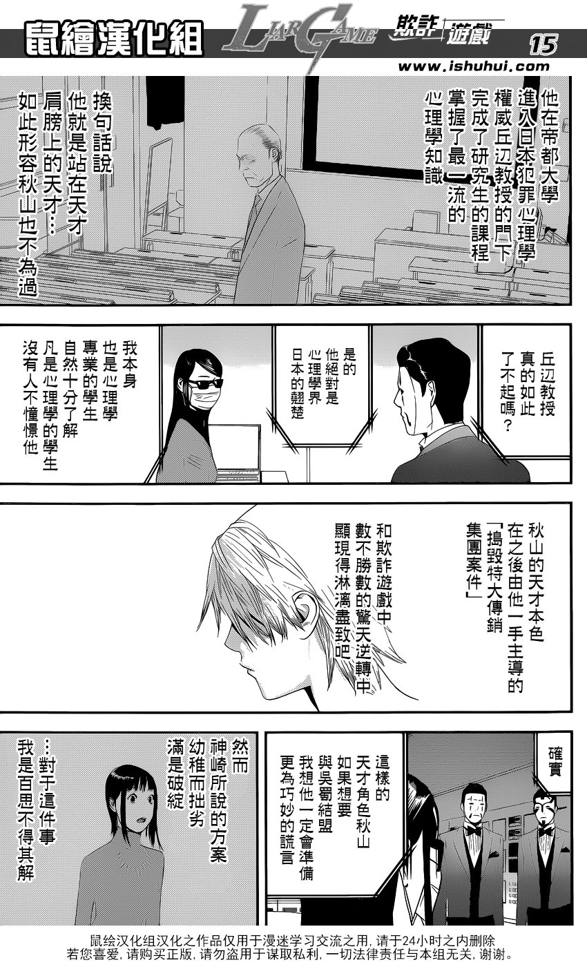 第193话 陷阱