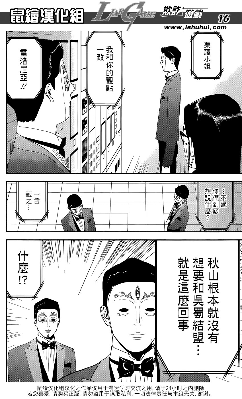 第193话 陷阱