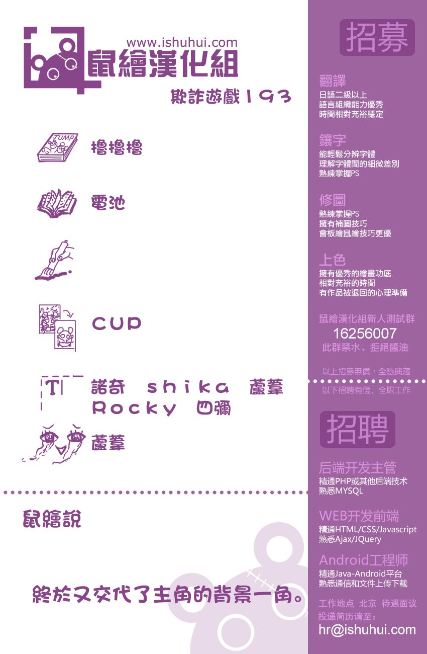 第193话 陷阱