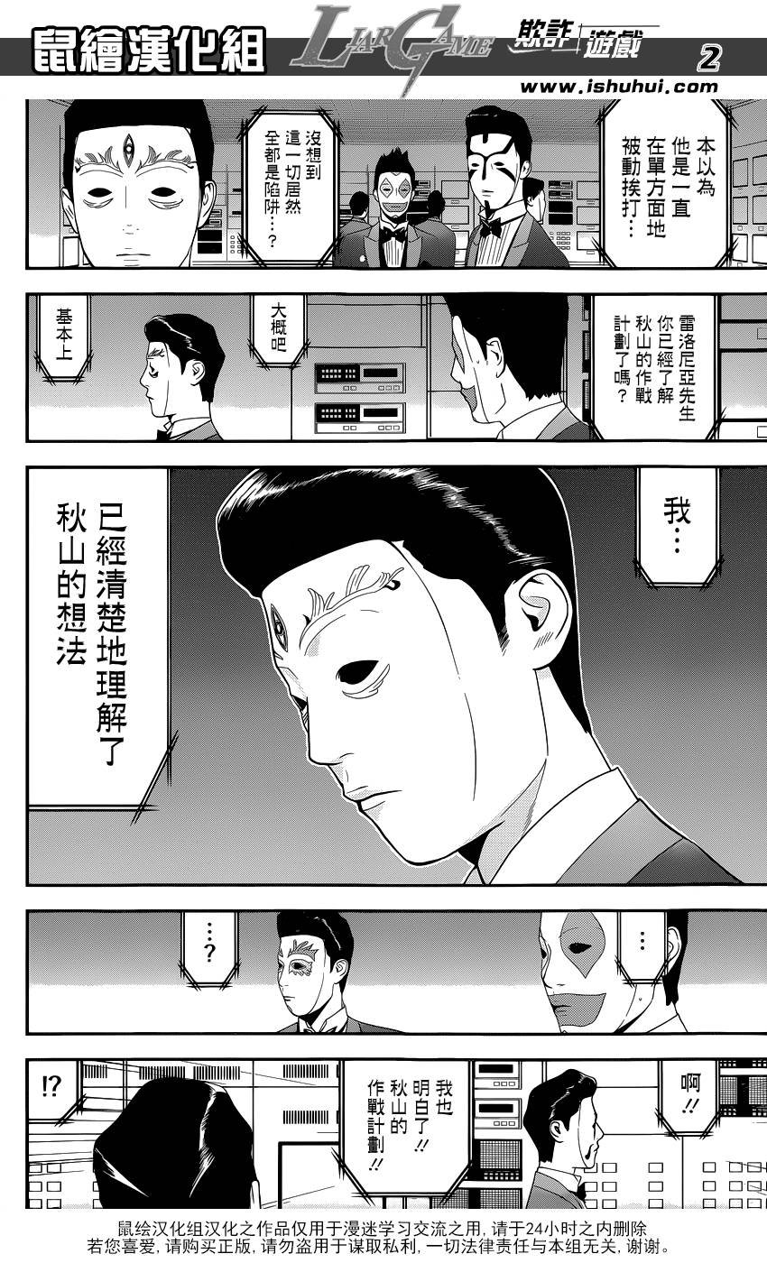 第194话 最终的选择