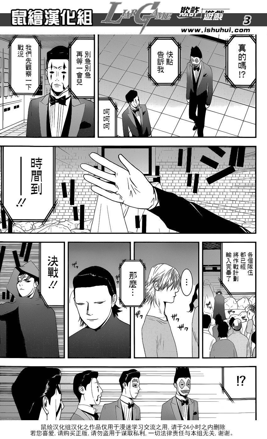 第194话 最终的选择